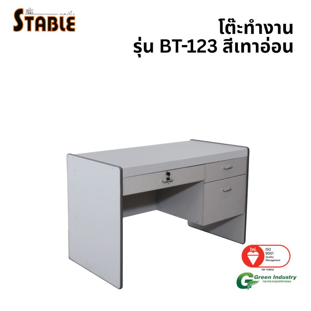 โต๊ะทำงานไม้ STABLE รุ่น BT-123 120 ซม. สีเทา